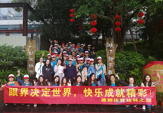 有夢(mèng)想在路上，德朝體育一起同行！